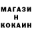 КОКАИН 99% Antonomsk Alferief