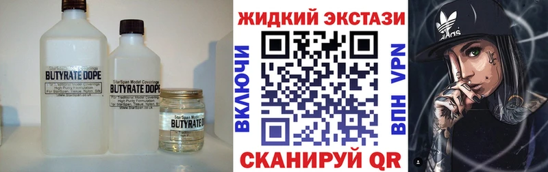 Бутират бутик  Киселёвск 