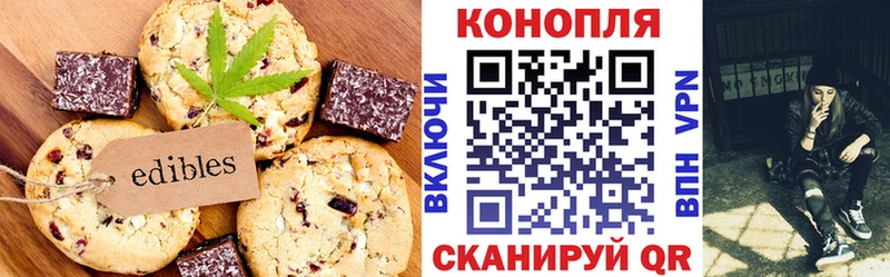Еда ТГК марихуана  Киселёвск 