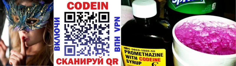 Кодеиновый сироп Lean напиток Lean (лин) Киселёвск