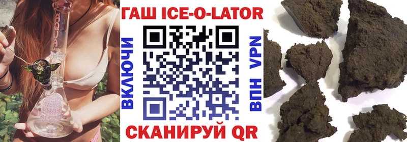 закладки  Киселёвск  ГАШИШ ice o lator 